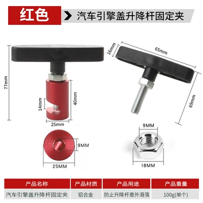 Mühərrik alətləri Anti-Slip Fixing Tool Colorful - hood-lift-rod-retainer-red
