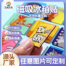亚克力冰箱贴套装透明 卡通动漫二次元滴胶纪念小礼品磁贴冰箱贴