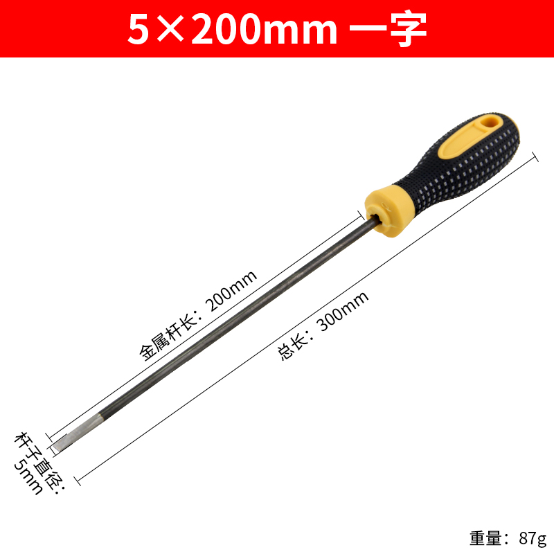 Destornillador, destornillador de boca plana, destornillador de acero al cromo-molibdeno de grado industrial