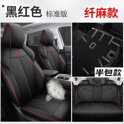 The new Changan Auchan Z6 Modelə uyğun (Original) oturacaq örtükləri - black-and-red-fiber-and-linen-standard-version-rear-half-pack-dedicated