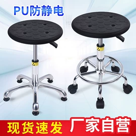 酒吧椅;防静电椅;办公椅