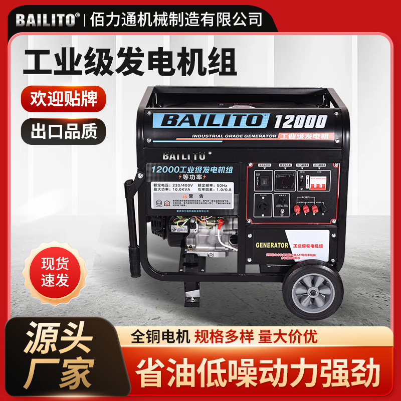 12000型10KW汽油发电机组220V/380V单三相电启动移动电源