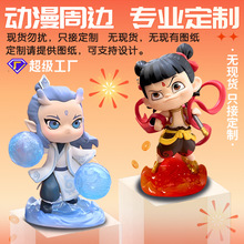 哪吒手办定制树脂摆件搪胶挂件pvc公仔哪吒系列手办盲盒玩具定制