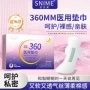 医用加长便携亲肤护理垫