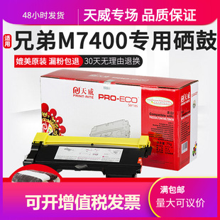 �����ۺ�HL2240D�m���ֵ�TN2215 2225 2250DN 7360 7470D DCP-706