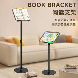 落地阅读支架高度可调节站立支架画板支架看书架乐谱支架投影仪架