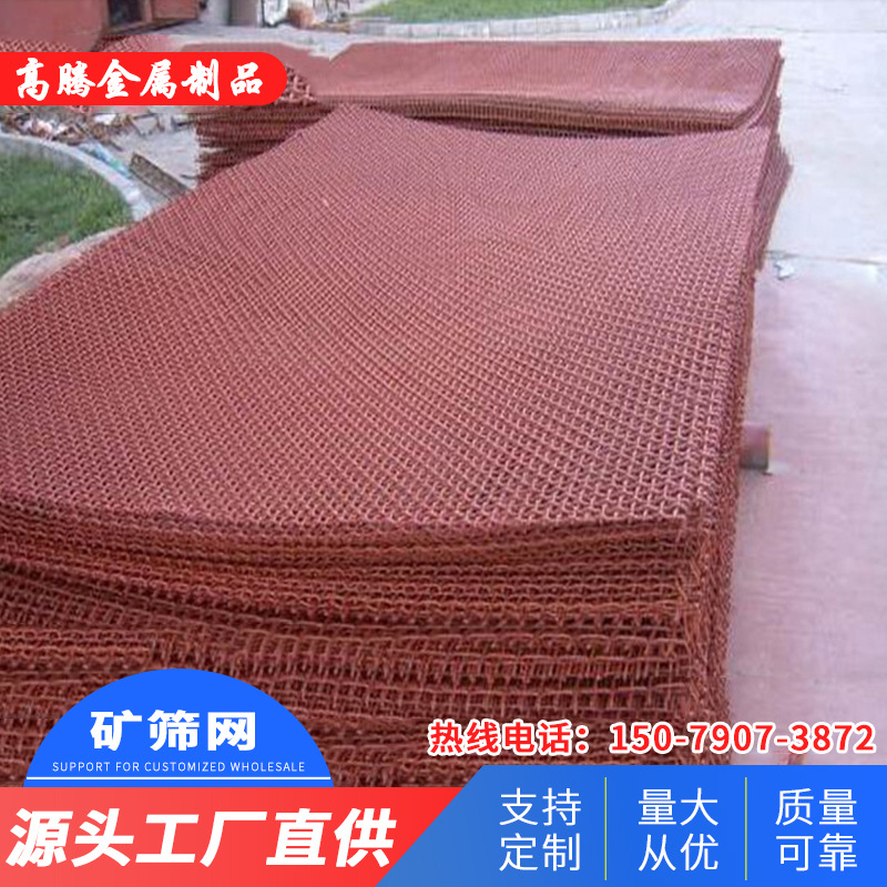 坚固金属轧花矿筛网 耐腐蚀丝网印刷用网 黑钢改拔丝轧花网