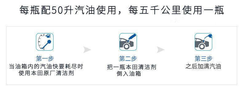 Suitable for original Honda engine cleaner, gasoline cleaning, Accord, Civic, Dongfeng, GAC fuel additives