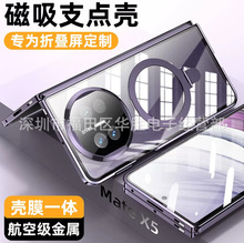 适用小米14防窥玻璃手机壳万磁王小米14Pro金属卡扣磁吸一件代发
