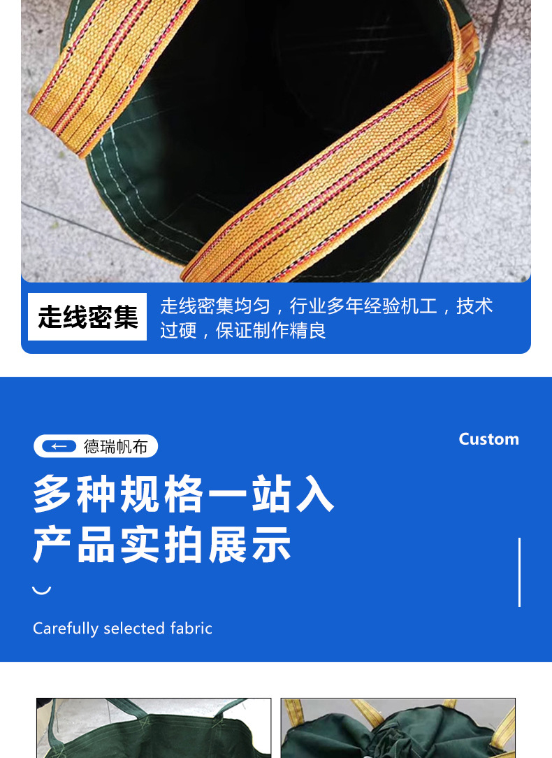 吨袋_10.jpg