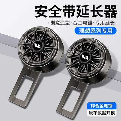 Lock Buckle, Seat belt shoulder pad