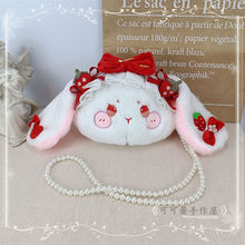 原创手作草莓兔兔女包斜挎包单肩包日系少女可爱甜美毛绒包包兔子