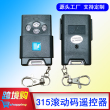 �羳����AUSTDOOR�Զ���315MHCS301����ң�����ļ�ѧϰ��ң����