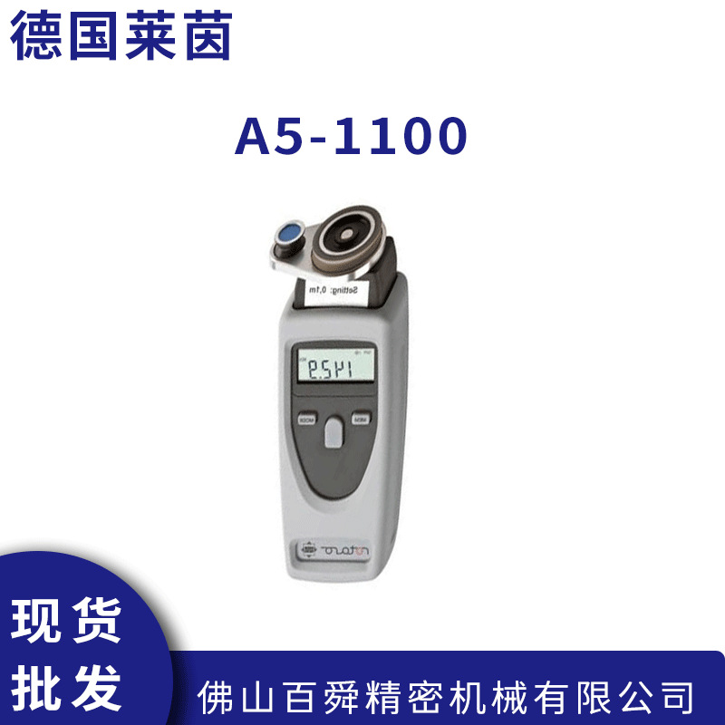 德国进口莱茵RHEINTACHO转速计Redpoint A5-1100/数显式测速表