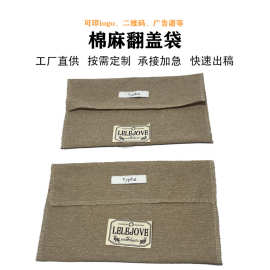 厂家供应棉麻翻盖袋柔软绒布袋平板笔记本物品防尘袋可印logo