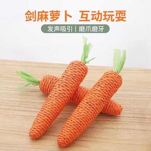 New cat toy carrot, bite-resistant teething stick toy with built-in bell, boredom-relieving kitten pet supplies