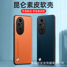 适用于华为荣耀400纯色素皮手机壳300简约商务皮纹全包防摔保护套