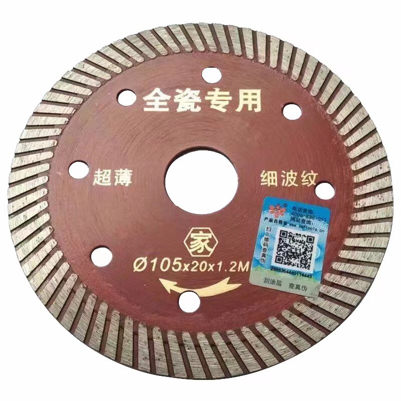 小蜜蜂全瓷锯片 薄切割片105*20*1.2瓷砖大理石锯片切割片110锯片