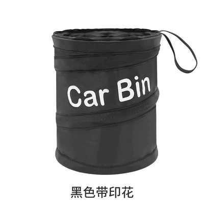 Foldable car trash bin, storage box for use Car storage bag/box - printed-version-161620cm