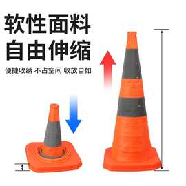 便携式折叠伸缩锥交通警示反光锥汽车交通应急轻便警示路障防撞