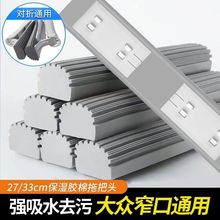 胶棉拖把头家用拖地墩布对折吸水替换装海绵拖替换头配件窄口通用