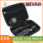 厂家订 做eva压模成型收音机配件收纳盒数码3c防水电子产品包装盒