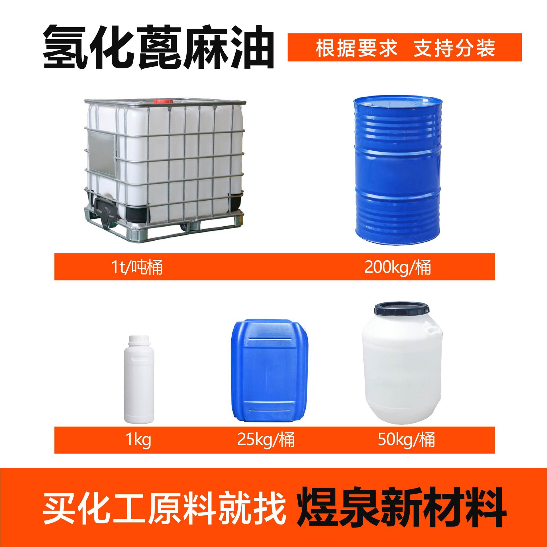 印度精炼一级蓖麻油蓖麻籽油 厂家现货麻油菎麻油工业级蓖麻油