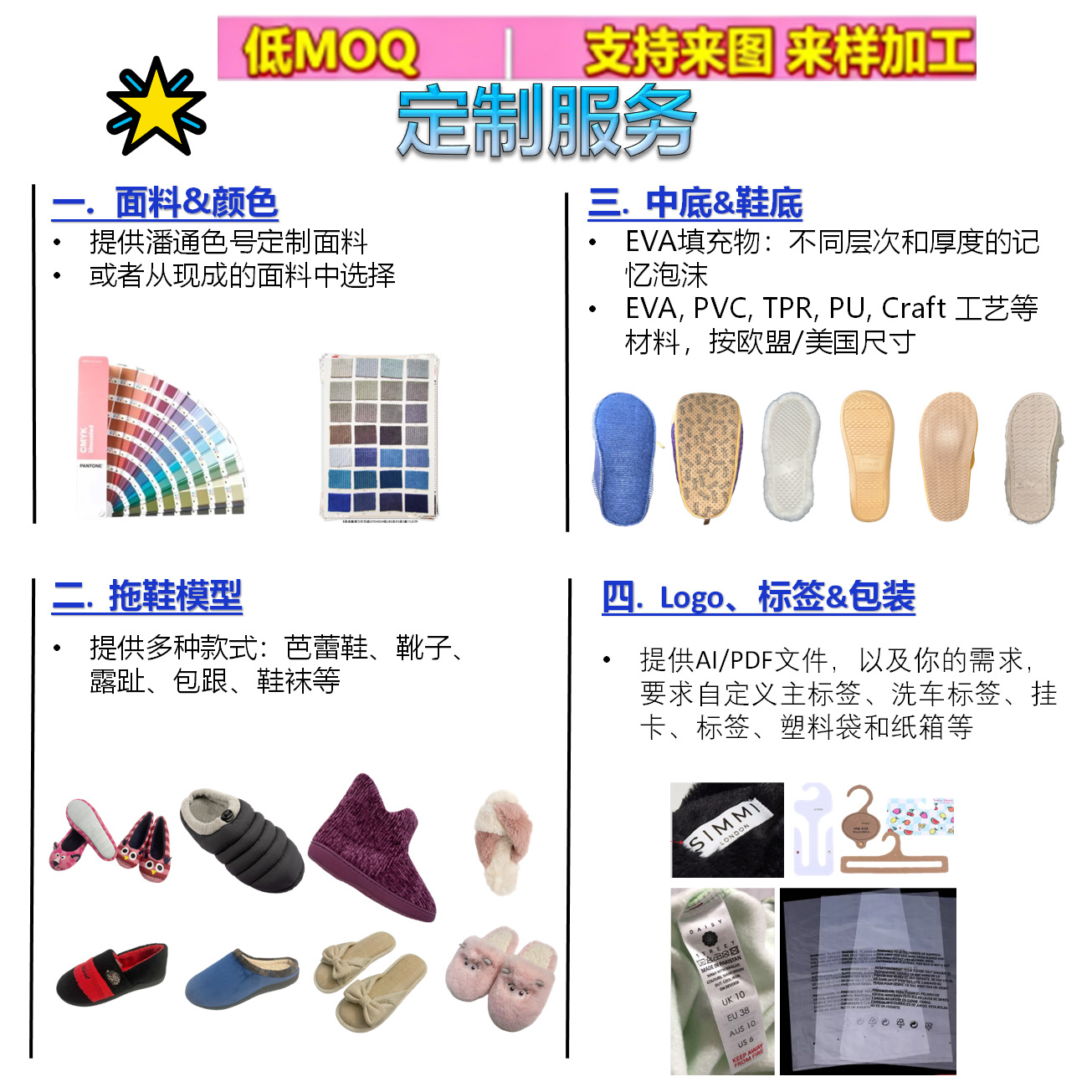 展示鞋子.png