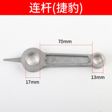 小型气泵捷豹空压机原厂直联机配件铝连杆13*17*70MM跨境出口品质