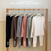 闺蜜哒恒温美肤保暖套装2.0面膜磨毛薄绒速热打底保暖内衣秋衣裤