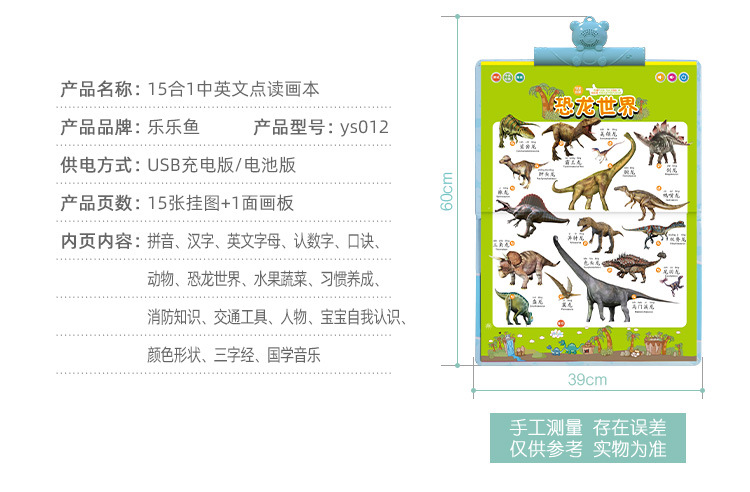 15.19.23合1点读画本_04