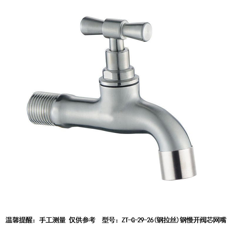 ZT-G-29-26(钢拉丝)钢慢开阀芯网嘴