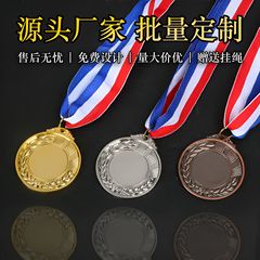 源メーカーマラソンのメダルは金属メダルをカスタマイズして、幼稚園の小中学校運動会のメダルを授賞します。