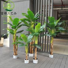 仿真香蕉树 落地大型植物装饰室内高端轻奢假植物现货速发 芭蕉树