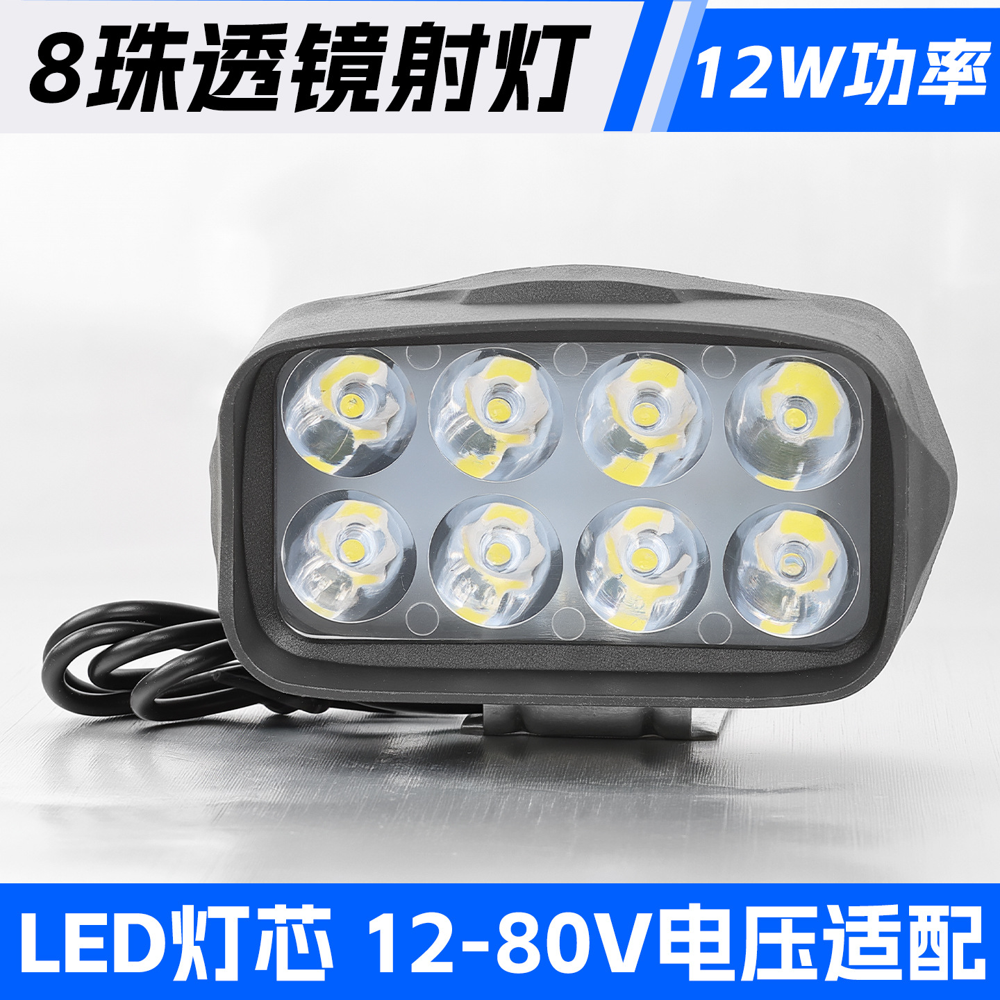 Faro Delantero LED para Vehículo Eléctrico 12-80V Universal de Plástico para Motocicletas y Triciclos image 7