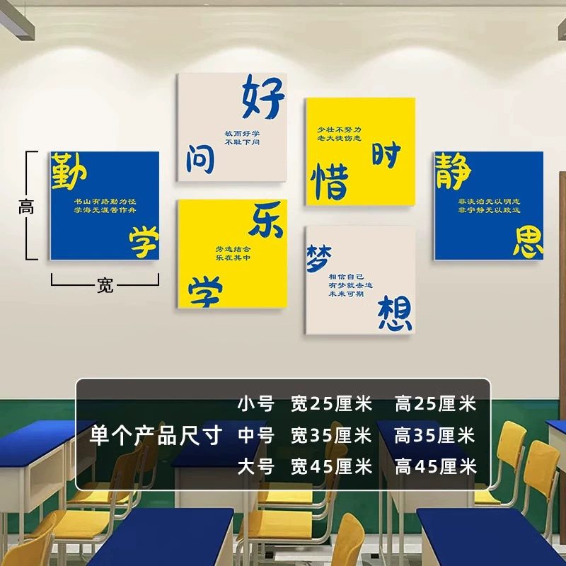 乘风破浪初中考班级文化墙贴学校教室布置高中学生励志标语装饰画|undefined