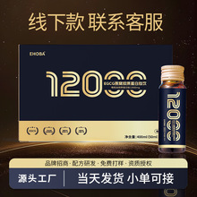 燕窝阿胶鱼籽EGCG弹性胶原蛋白肽女性熬上班族夜现货代加工定制