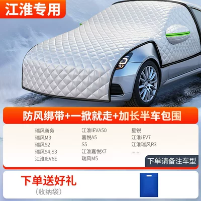 Car snow shield, car cover, snow shield, winter - all-model-series-thickened-half-car-cover-jac-exclusive-with-storage-bag-included