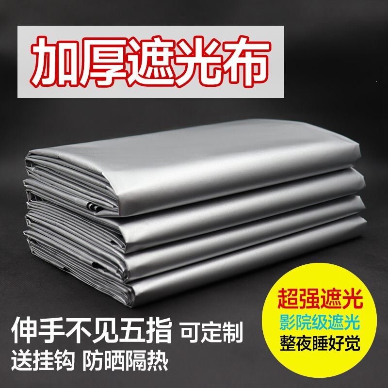 Thickened full blackout fabric curtains with lining for balcony, bedroom, bay window, living room, sunroom, insulated, hook-style, no-drill installation Thickened full blackout fabric curtains with lining for balcony, bedroom, bay window, living room, sunroom, insulated, hook-style, no-drill installation