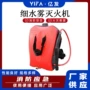 水雾背负式电动消防水枪