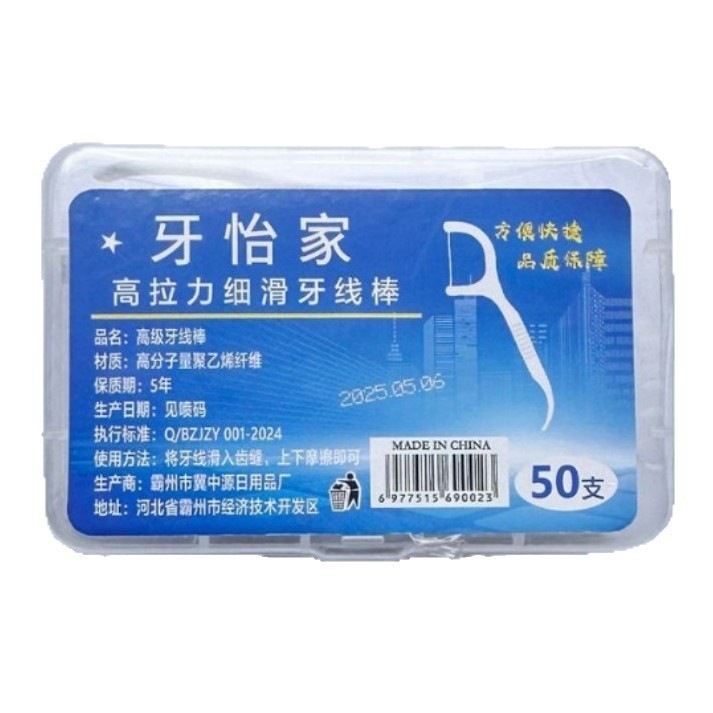 Ultrafino suave hilo dental caja casera de hilo dental empaquetado portátil independiente limpio de la fábrica de palillos de dientes al por mayor