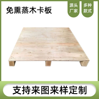 定做免熏蒸木托盘卡板 多层板托盘仓库木托盘实木托盘板