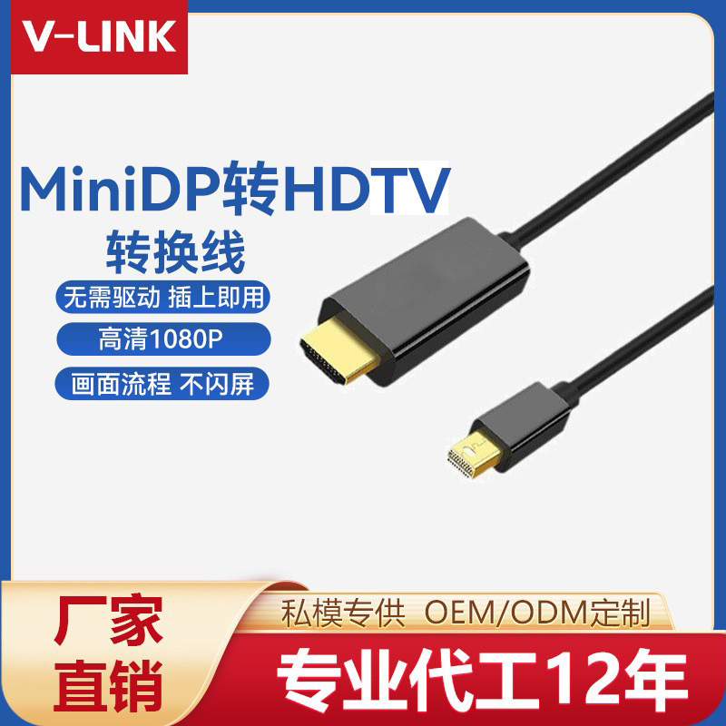 Wholesale Mini DP to HDMI adapter Mini lightning interface to HDMI male to male HD cable
