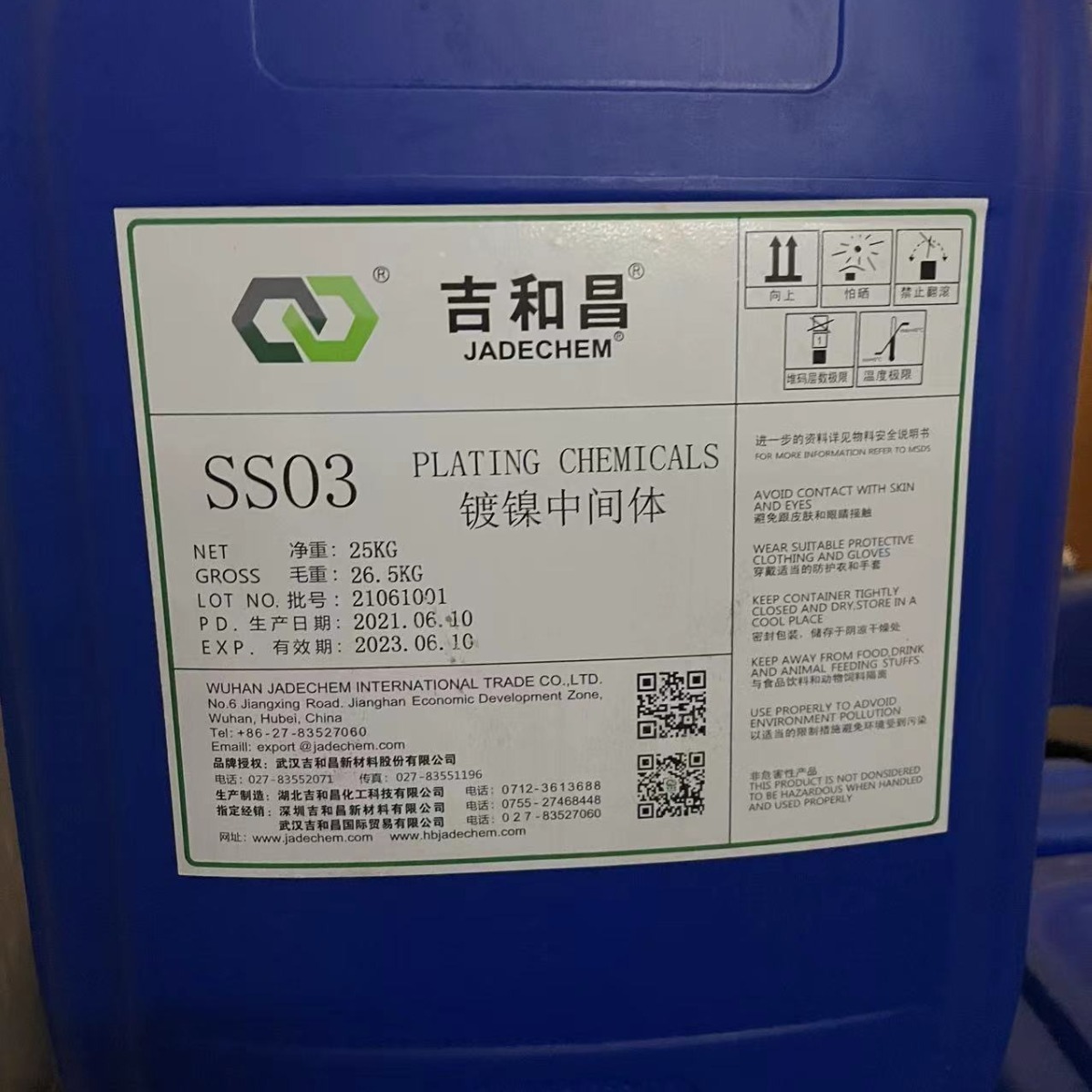 SSO3 羟丙基硫代硫酸钠 吉和昌 镀镍低区走位中间体