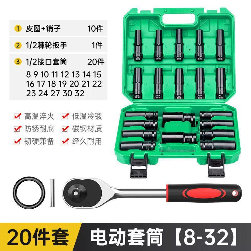锋威特 Electric wrench, long hexagonal flashlight, 32mm, scale 1:2, full set