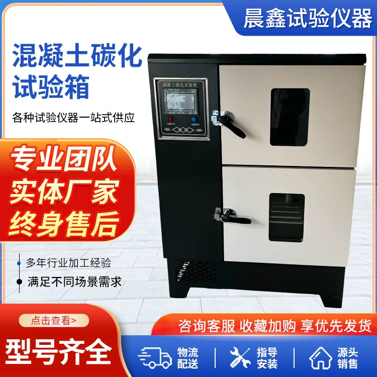 Производитель поставляет бетонную испытательную коробку карбонизации Испытательную коробку карбонизации бетонной коробки карбонизации Добро пожаловать на заказ