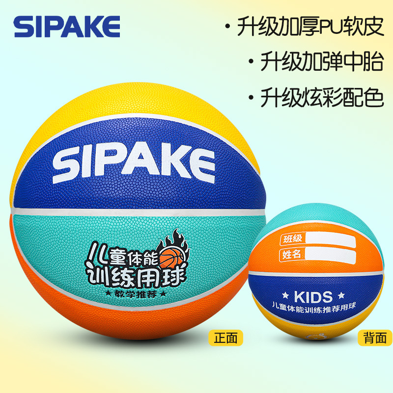 Baloncesto para niños No. 5 Kindergarten No. 4 Escuela de primaria No. 7 PU Bola azul Entrenamiento al aire libre Baloncesto resistente al desgaste Personalización