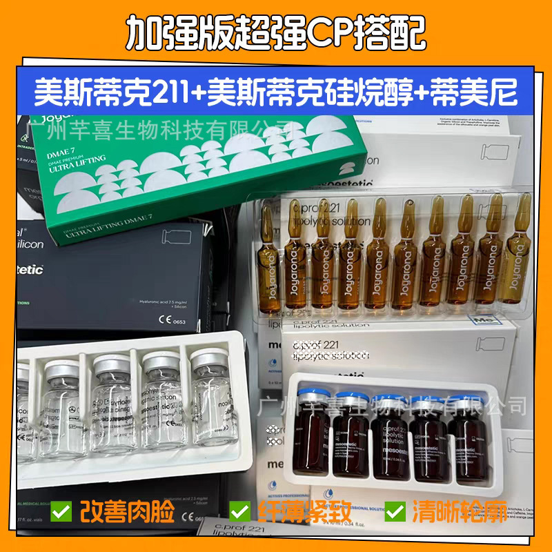 Mesoestetic Mesoestetic Silanol 221/Xdna Firming Dimeni Lifting 109 Kinetic Energy Element Original Version