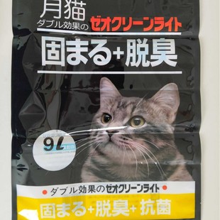 lanh vintexco moon cat