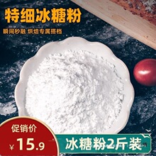 2��ɢ�b ���Ƿ�ʳ���ǳ����ۺ決ɰ�Fĥ˪�Ǽ���diy�{ζ�Ƿ�1000g